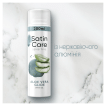 Гель для гоління Satin Care Sensitive для чутливої шкіри, 200 мл фото 5