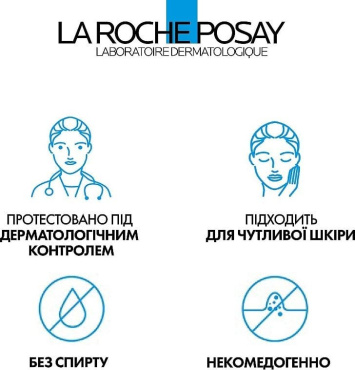Мицеллярная вода LA ROCHE-POSAY Toleriane для чувствительной кожи 200 мл фото 6