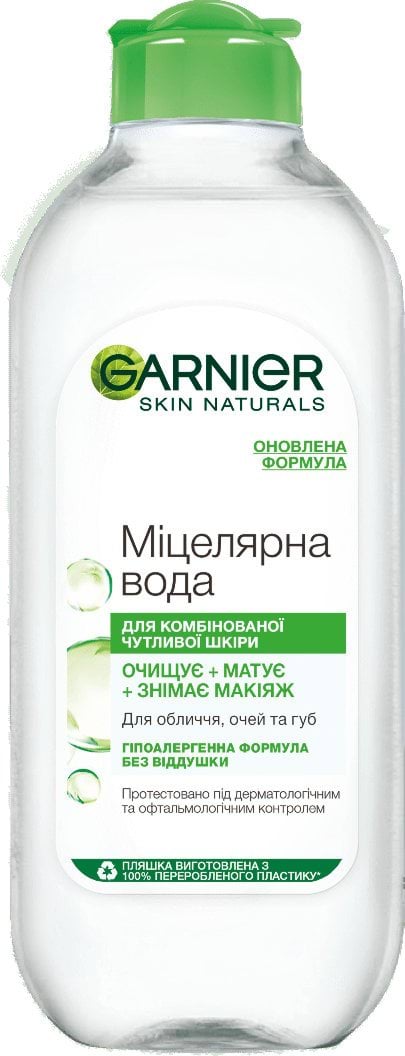 Міцелярна вода Garnier Skin Naturals для комбінованої та чутливої шкіри 400 мл