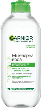 Міцелярна вода Garnier Skin Naturals для комбінованої та чутливої шкіри 400 мл