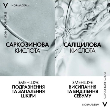 Флюид для лица VICHY Normaderm для жирной и склонной к высыпаниям кожи 50 мл фото 6