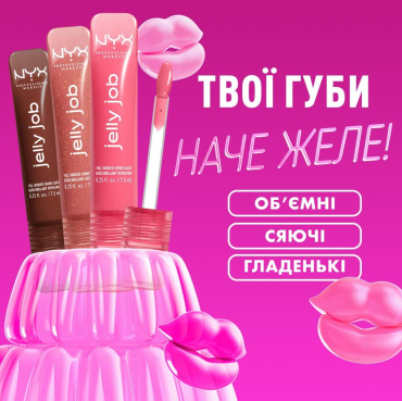 Блеск для губ NYX Professional Makeup Jelly Job с эффектом объемного сияния оттенок 01, 7.5 мл фото 3