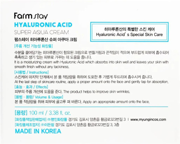 Крем для обличчя FarmStay Hyaluronic Acid зволожуючий із гіалуроновою кислотою 100 мл фото 5