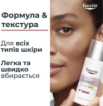 Крем для лица EUCERIN Anti-Pigment Tag SPF 30 дневной депигментирующий 50 мл фото 8