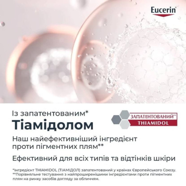 Крем для лица EUCERIN Anti-Pigment Tag SPF 30 дневной депигментирующий 50 мл фото 3