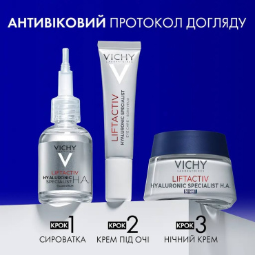 Крем для лица VICHY Liftactiv ночной против морщин 50 мл фото 5