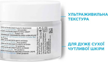 Крем для обличчя LA ROCHE-POSAY Nutritic Intense Riche поживний реконструюючий для сухої шкіри 50 мл фото 4