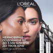 Тушь для ресниц L’Oreal Paris Telescopic Extensionist черная 9.9 мл фото 6
