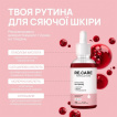 Пілінг для обличчя RE.CARE Exfoliating Face Peeling кислотний 30 мл фото 3