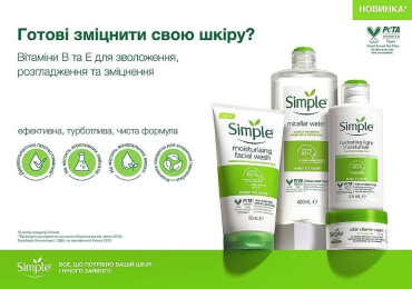 Скраб для обличчя Simple Kind to Skin Smoothing Facial Scrub вирівнювання рельєфу шкіри 75 мл фото 2