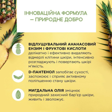 Пілінг-гоммаж для обличчя 3 в 1 Eveline Facemed+ ензимний для чутливої та сухої шкіри 75 мл  фото 3