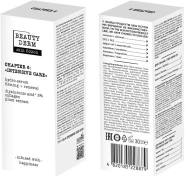 Гидро-сыворотка Beauty Derm Skin Fiction Hydro-Serum с гиалуроновой кислотой и коллагеном 30 мл фото 2