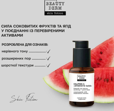 Сироватка для обличчя Beauty Derm Skin Fiction Blemish Out Serum з ніацинамідом 30 мл фото 4