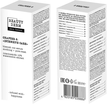 Сироватка для обличчя Beauty Derm Skin Fiction Blemish Out Serum з ніацинамідом 30 мл фото 2