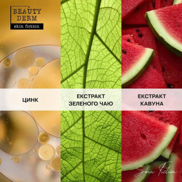 Маска для лица Beauty Derm Skin Fiction Express Care Cooling Mask охлаждающая с цинком и зеленым чаем 75 г фото 5