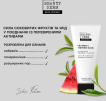 Маска для лица Beauty Derm Skin Fiction Express Care Cooling Mask охлаждающая с цинком и зеленым чаем 75 г фото 3