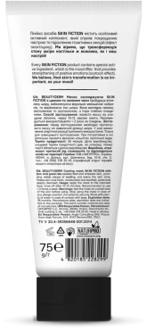 Маска для лица Beauty Derm Skin Fiction Express Care Cooling Mask охлаждающая с цинком и зеленым чаем 75 г фото 1