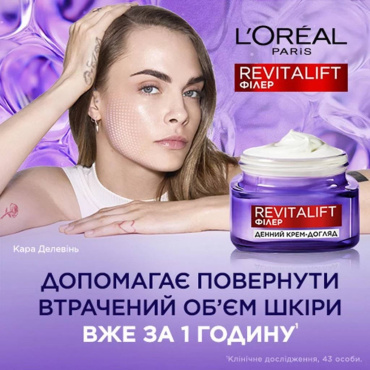 Крем-догляд L'Oreal Paris Revitalift Filler Відновлення втраченого об'єму шкіри денний антивіковий 50 мл фото 4