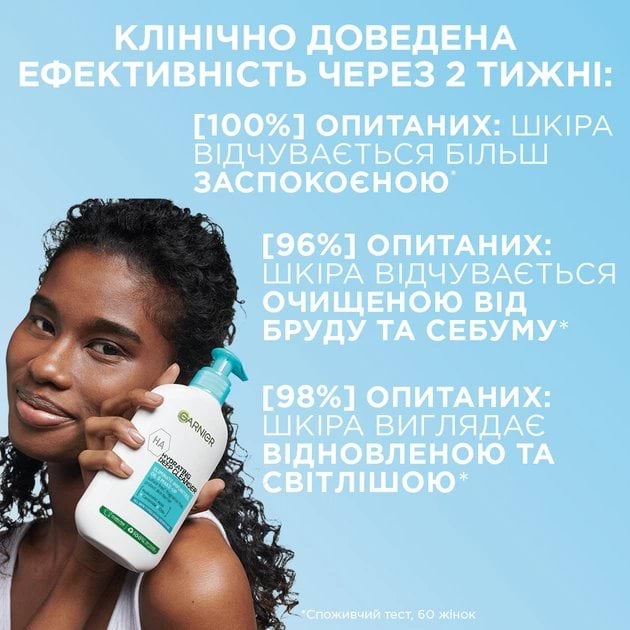 Гель для обличчя Garnier інтенсивне очищення проти недоліків Pure Active, 250мл фото 5