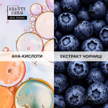 Гель для вмивання Beauty Derm Skin Fiction Cleansing Gel з AHA-кислотами та чорницею 200 мл фото 4