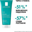 Гель-мікропілінг LA ROCHE-POSAY Effaclar для очищення проблемної шкіри обличчя та тіла 200 мл фото 6