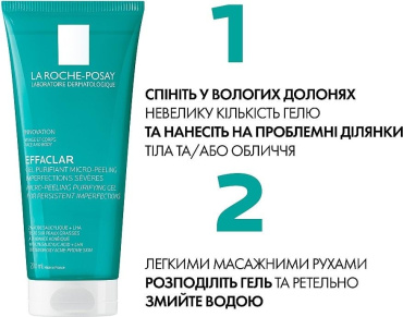 Гель-мікропілінг LA ROCHE-POSAY Effaclar для очищення проблемної шкіри обличчя та тіла 200 мл фото 9