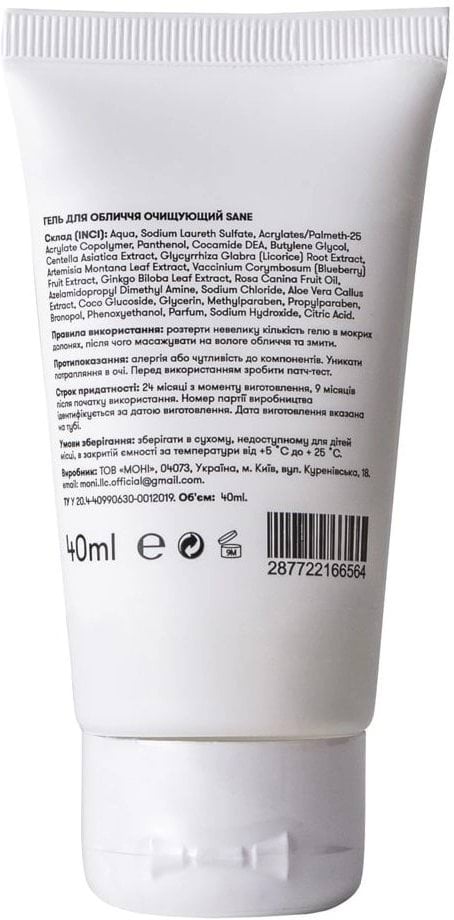 Гель для умывания Sane Azelaic Acid + Centella 2% Soft Gel-Mousse pH 6.7, 40 мл фото 1