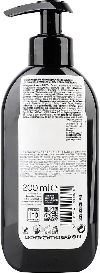 Гель BIOTEN Detox Micellar Cleansing Gel очищающий мицеллярный для нормальной и жирной кожи 200 мл фото 1