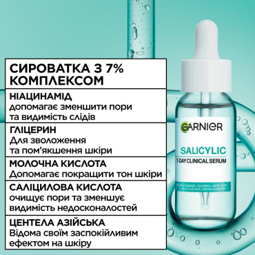 Сыворотка Garnier Skin Naturals с салициловой кислотой против несовершенств кожи лица 30 мл фото 3