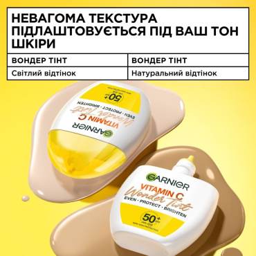 Тональний флюїд Garnier Skin Naturals SPF 50+ з вітаміном С відтінок світлий 40 мл фото 8