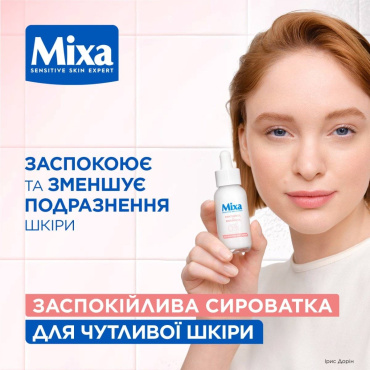 Сыворотка Mixa Lab с пантенолом для успокоения и уменьшения раздражений 30 мл фото 3