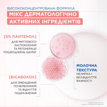 Сыворотка Mixa Lab с пантенолом для успокоения и уменьшения раздражений 30 мл фото 7