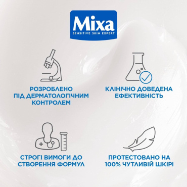 Крем для тела Mixa Body & hands 10 в 1 восстанавливающий для потрескавшейся и огрубевшей кожи 150 мл фото 12
