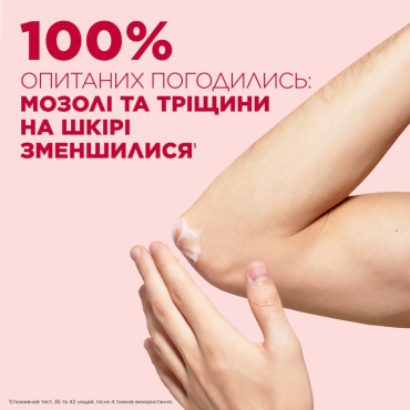 Крем для тела Mixa Body & hands 10 в 1 восстанавливающий для потрескавшейся и огрубевшей кожи 150 мл фото 7