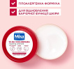 Крем для тела Mixa Body & hands 10 в 1 восстанавливающий для потрескавшейся и огрубевшей кожи 150 мл фото 9