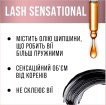 Туш для вій Maybelline New York Lash Sensational Intense black відтінок чорнильні-чорний, 9,5 мл фото 3