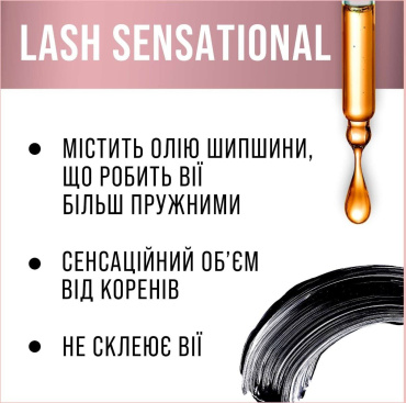Туш для вій Maybelline New York Lash Sensational Intense black відтінок чорнильні-чорний, 9,5 мл фото 3