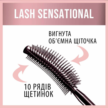 Туш для вій Maybelline New York Lash Sensational Intense black відтінок чорнильні-чорний, 9,5 мл фото 4