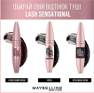 Туш для вій Maybelline New York Lash Sensational Intense black відтінок чорнильні-чорний, 9,5 мл фото 6