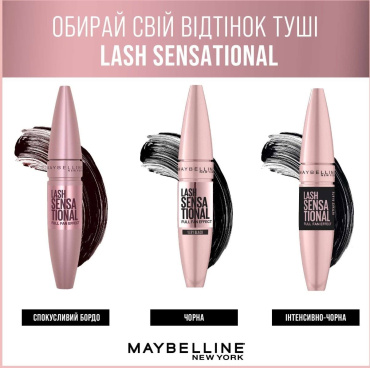 Туш для вій Maybelline New York Lash Sensational Intense black відтінок чорнильні-чорний, 9,5 мл фото 6