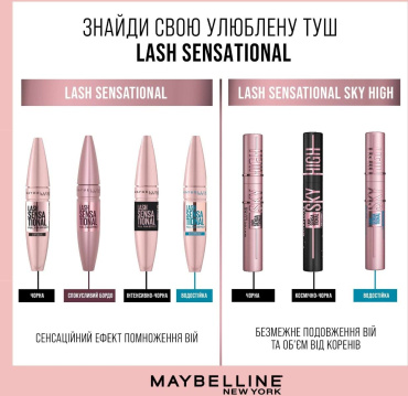Туш для вій Maybelline New York Lash Sensational Intense black відтінок чорнильні-чорний, 9,5 мл фото 7