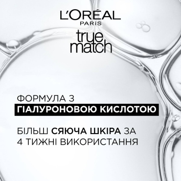 L`Oreal пудра компактна True Match 3.D/3.W, 9 г фото 4