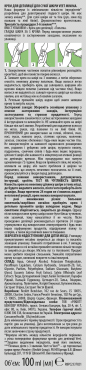Крем для депіляції для сухої шкіри Veet MINIMA, з екстрактом огірка та листям шавлії, 100 мл фото 1