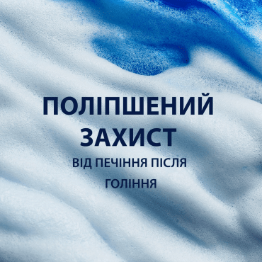 Гель для гоління Gillette Fusion для чутливої шкіри, 75 мл фото 2