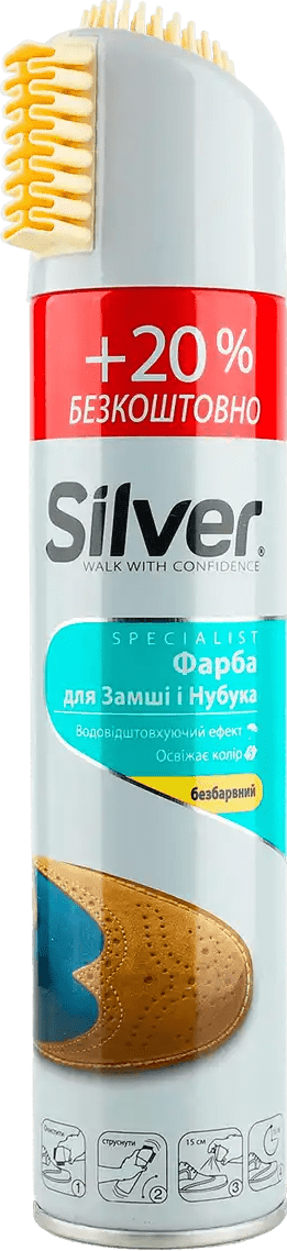 Фарба Silver для замші і нубука, натуральний 300 мл