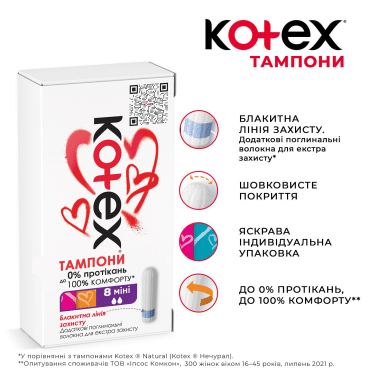 Kotex тампони міні, 8шт фото 2