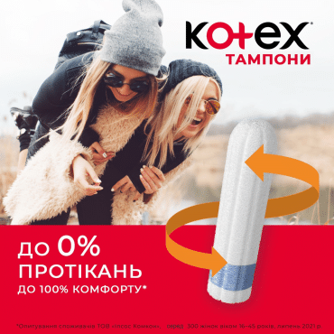 Kotex тампони міні, 8шт фото 4