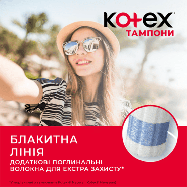 Kotex тампони міні, 8шт фото 5