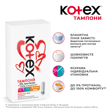 Kotex тампоны нормал 8шт фото 2