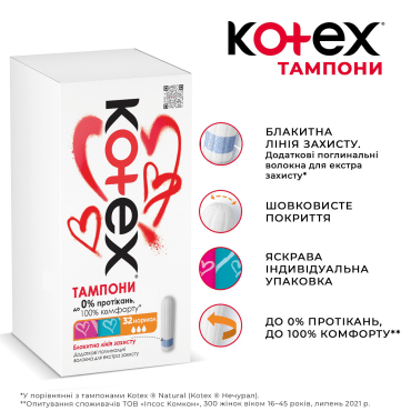 Kotex тампоны нормал, 32шт экономия 33% фото 2